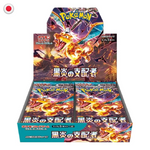 Pokémon Ruler of the Black Flame Booster Box
