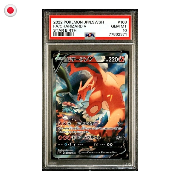 Pokmon PSA 10 Charizard V #103/100 JP Pokmon PSA 10 Charizard V #103/100 JP