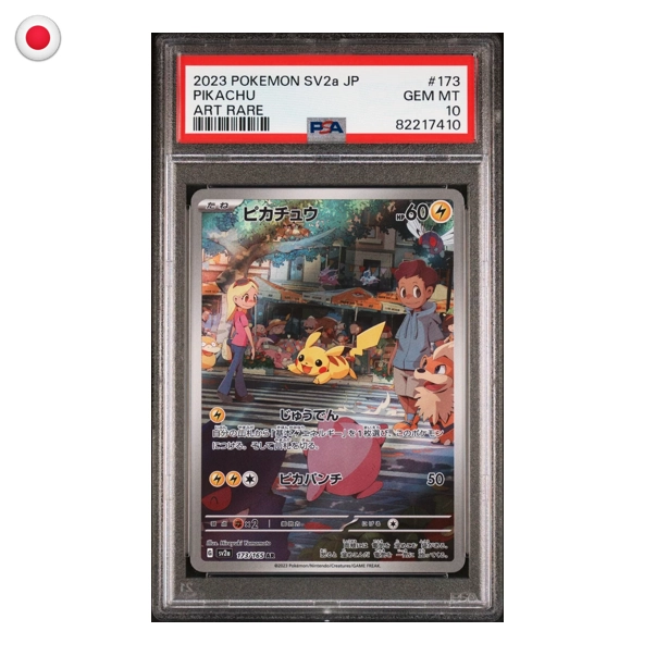 Pokémon PSA 10 Pikachu #173/165 JP Pokémon PSA 10 Pikachu #173/165 JP