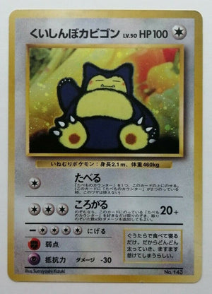 Pokémon Snorlax Holo #143 JP