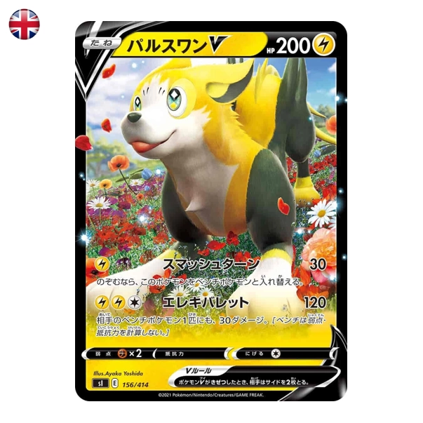Pokémon Boltund V Collection EN