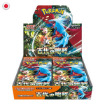 Pokémon Ancient Roar Booster Box
