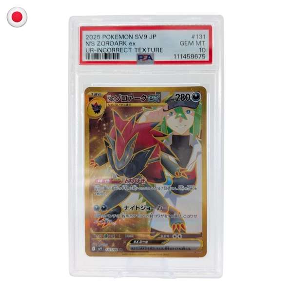 Pokémon PSA 10 Battle Partners N's Zoroark ex #131 (Incorrect Texture) JP