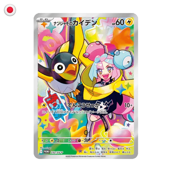 Pokémon Iono's Kilowattrel #232 Sealed JP Promo
