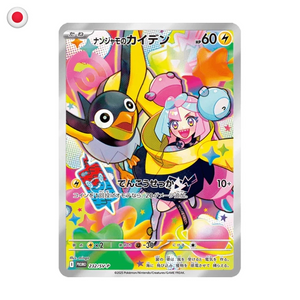 Pokémon Iono's Kilowattrel #232 Sealed JP Promo