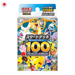 Pokémon Start Deck 100 Battle Collection JP
