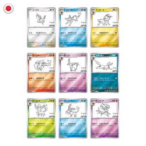 Pokémon Yu Nagaba Eeveelution Einzelkarten PSA10 Set