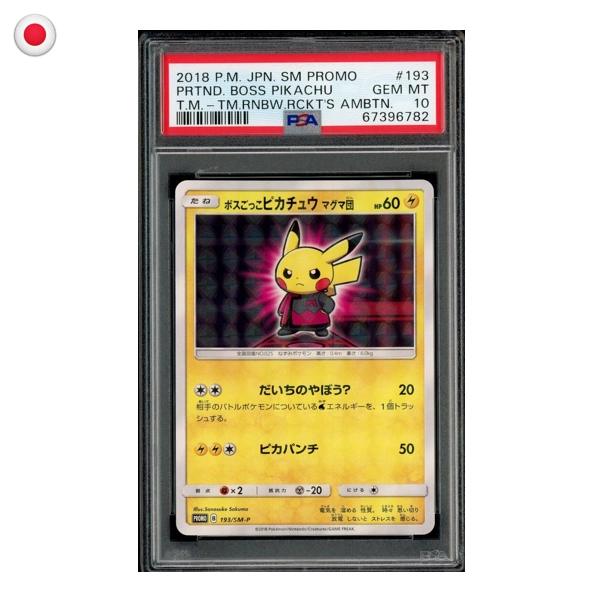 Pokémon PSA 10 Pretend Boss Pikachu Team Magma #193 JP