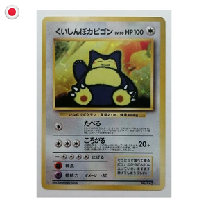 Pokémon Snorlax Holo #143 JP