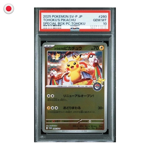 Pokémon PSA 10 Tohoku's Pikachu #260/SV-P JP