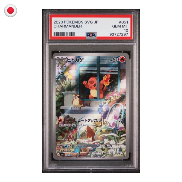 Pokémon PSA 10 Charmander #51 JP