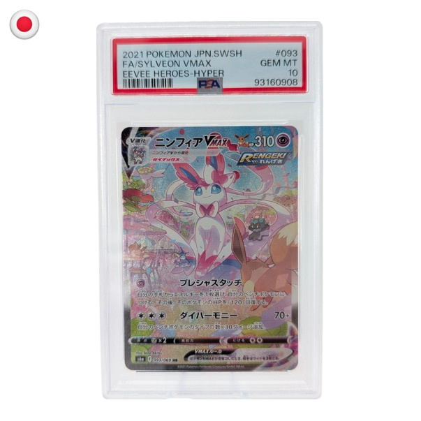 Pokémon PSA 10 Eevee Heroes Sylveon VMAX #093/069 JP