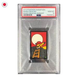 Pokémon Hanafuda PSA 10 Mario Pikachu  - Mario Pikachu - August