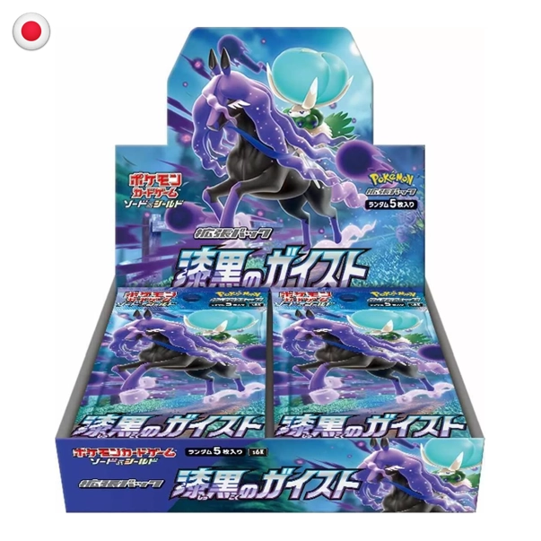 Pokémon Jet Black Spirit Booster Box