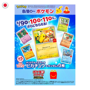 Pokémon Pikachu #20 McDonalds JP Promo Sealed Pack