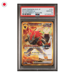 Pokémon PSA 10 N's Zoroark ex Incorrect Texture JP