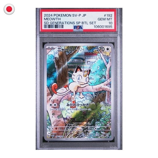 Pokémon PSA 10 Meowth #192 SVP Promo JP