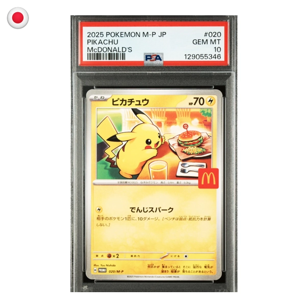 Pokémon PSA 10 Pikachu #20 McDonalds JP Promo