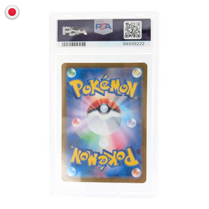 Pokémon PSA 10 151 Pikachu Master Ball Reverse Holo #025/165 JP