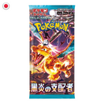 Pokémon Ruler of the Black Flame Booster Pack