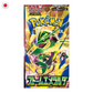 Pokémon Mega Storm Emeralda M6 Booster Box JP