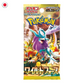 Pokémon Wild Force SV5K Booster Box