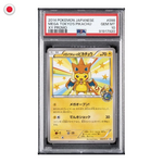 Pokémon PSA 10 Pikachu Mega Tokyo's #98 JP