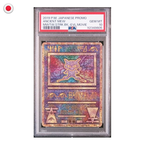 Pokémon PSA 10 Ancient Mew Movie Promo Mewtwo Strikes Back Evolution JP