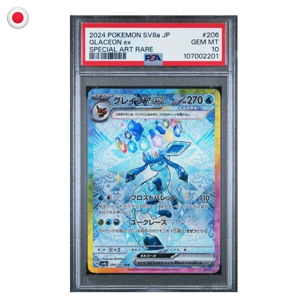 Pokémon PSA 10 Terastal Festival ex Glaceon ex #206/187 JP