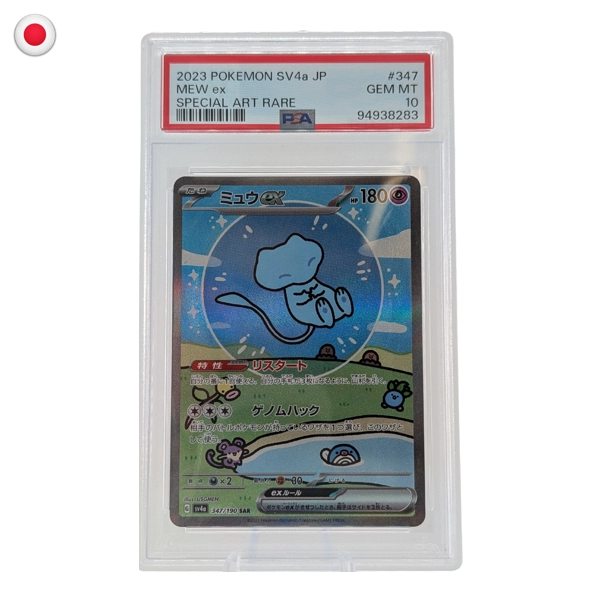 Pokémon PSA 10 Shiny Treasure ex Mew ex #347/190 JP
