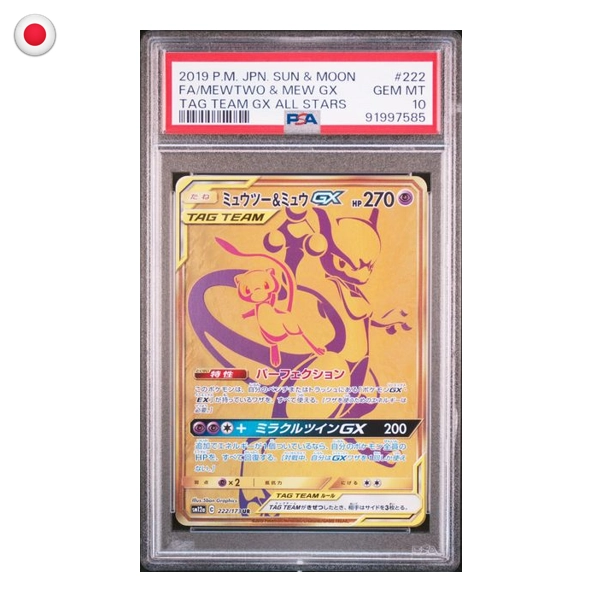 Pokémon PSA 10 Tag Team GX All Stars Mewtwo & Mew GX #222/173 JP