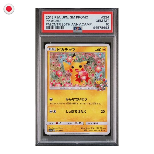 Pokémon PSA 10 Sun & Moon Promos Pikachu #224/SM-P JP