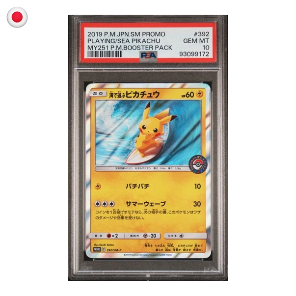 Pokémon PSA 10 Sun & Moon Promos Playing in the Sea Pikachu # 392/SM-P JP