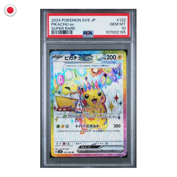 Pokémon PSA 10 Super Electric Breaker Pikachu ex #122/106 JP