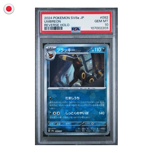 Pokémon PSA 10 Terastal Festival ex Umbreon Poke Ball Reverse Holo #092/187 JP