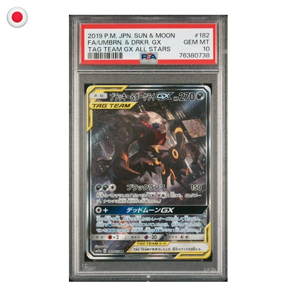 Pokémon PSA 10 Tag Team GX All Stars Umbreon & Darkrai GX #182/173 JP