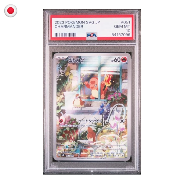 Pokémon PSA 10 SVG Special Deck Set ex Charmander #051/049 JP