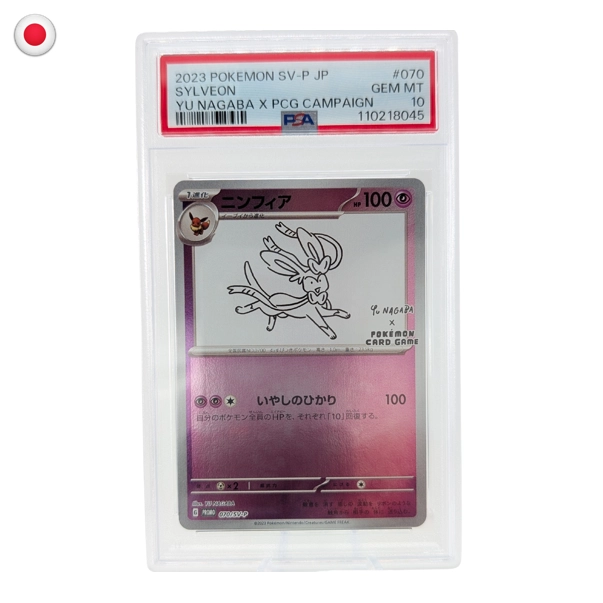 Pokémon PSA 10 Scarlet & Violet Promo Sylveon (Yu Nagaba) #070/SV-P JP