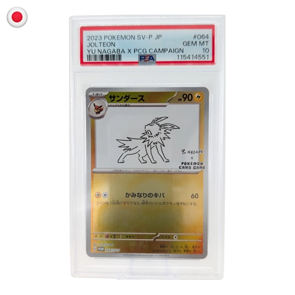 Pokémon PSA 10 Scarlet & Violet Promo Jolteon (Yu Nagaba) #064/SV-P JP
