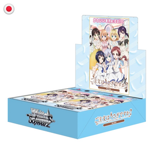 Weiss Is The Order A Rabbit? Re: Edit Booster Box