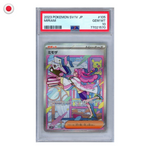Pokémon PSA 10 Miriam SAR #105/078 JP