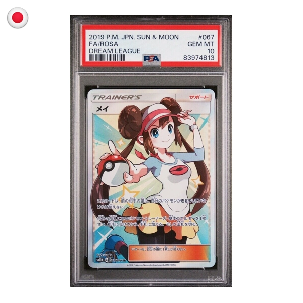 Pokémon PSA 10 Rosa #067/049 JP