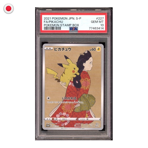 Pokémon PSA 10 Pikachu #227 JP