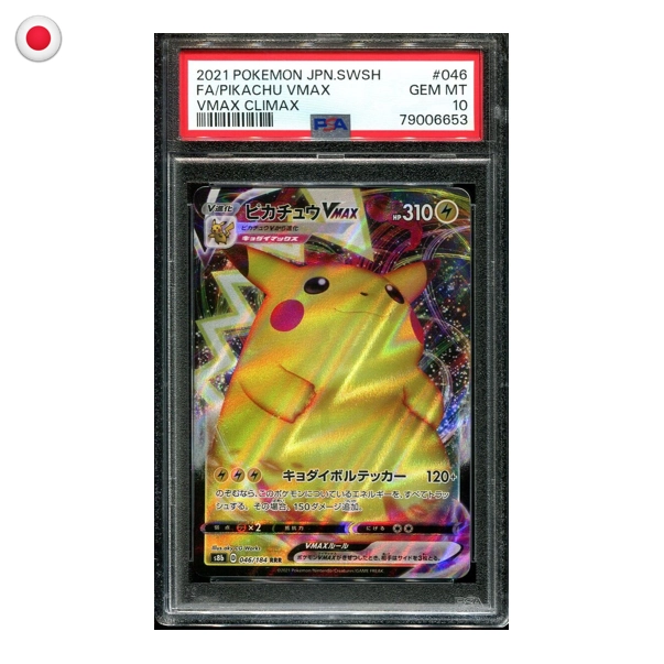 Pokémon PSA 10 Pikachu VMAX #046/184 JP
