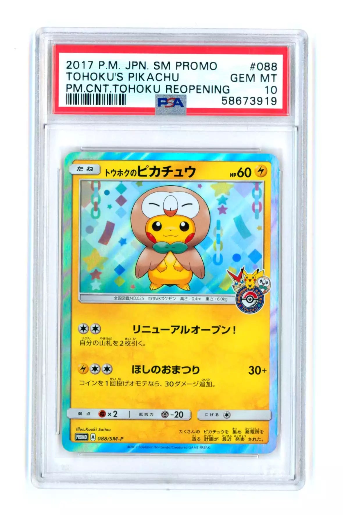 Pokémon PSA 10 Tohoku's Pikachu #088 JP